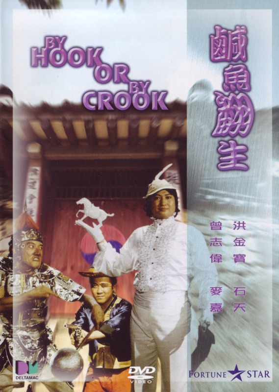 Poster for By Hook Or By Crook